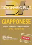 Giapponese