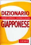 Giapponese