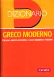 Greco moderno